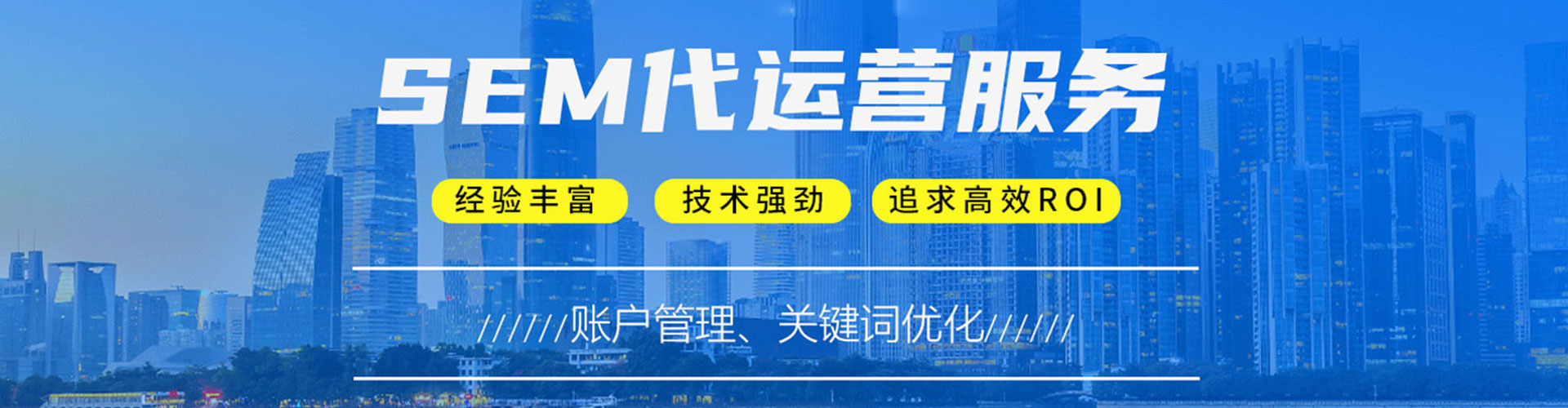 防城港竞价广告