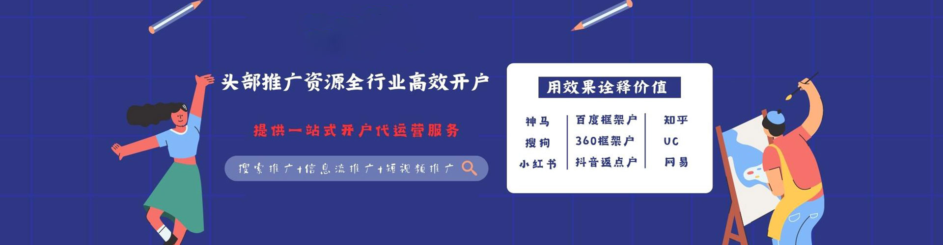 防城港百度推广优化