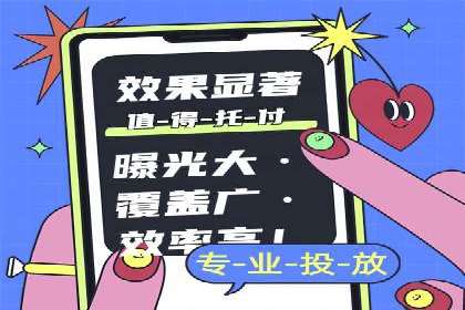 创新实践：某企业如何通过信息流广告实现品牌突破